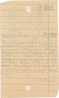 Шурига Пелагея Николаевна. Три женские фигуры. Из серии "Дамы в кринолинах" 